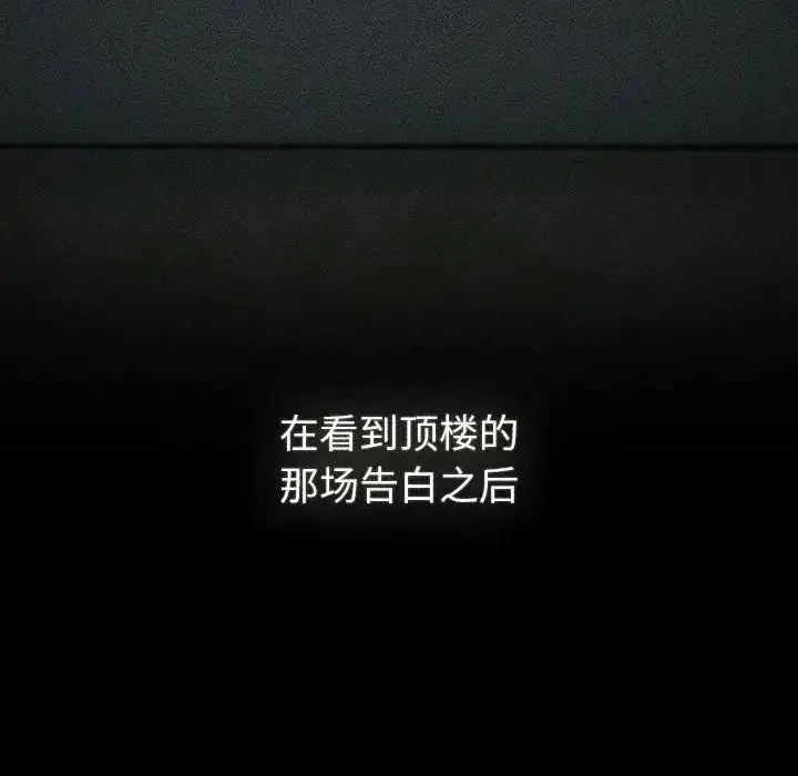 漫画《分组换换爱》第119话第62张图