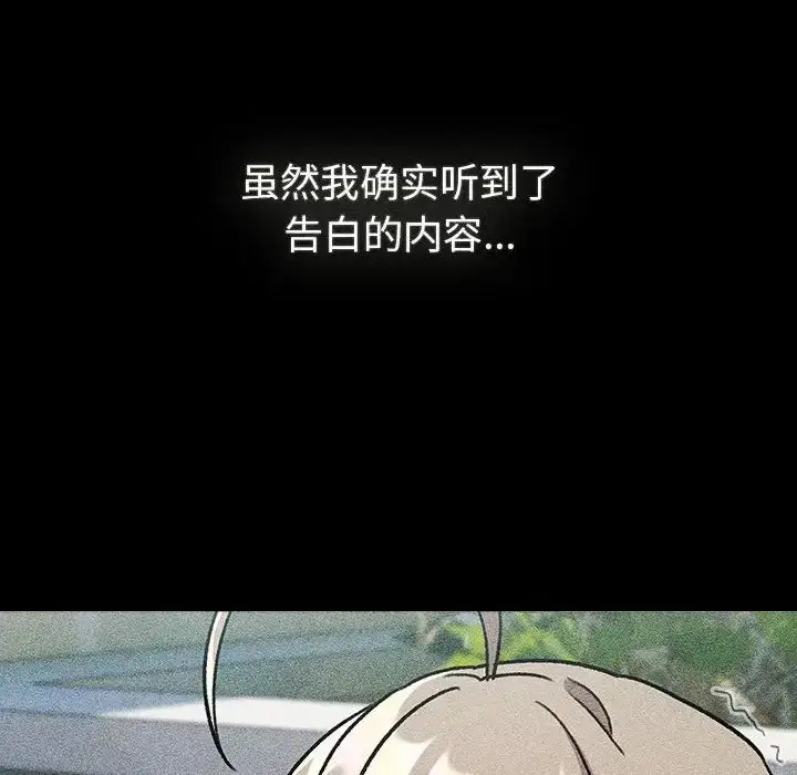 漫画《分组换换爱》第119话第64张图