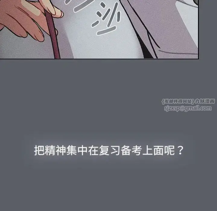 漫画《分组换换爱》第119话第74张图