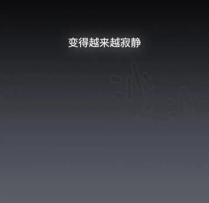 漫画《分组换换爱》第119话第79张图