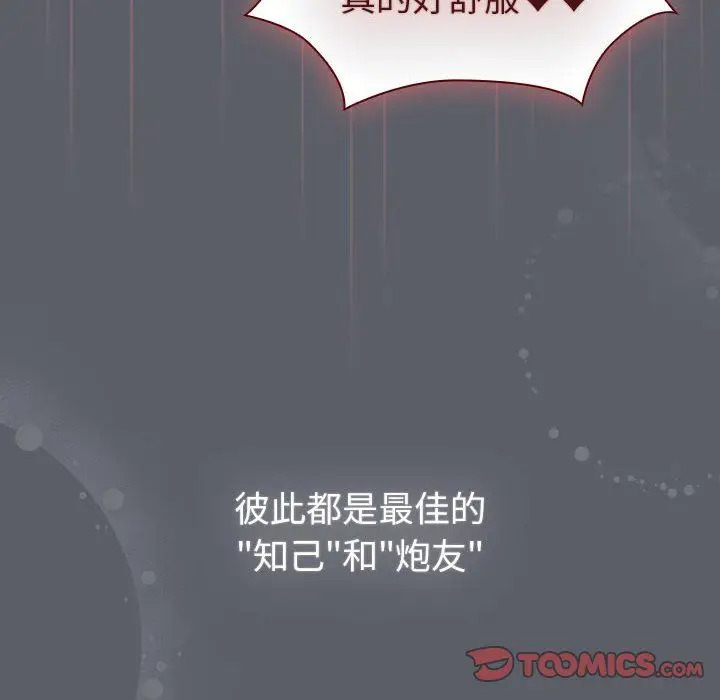 漫画《分组换换爱》第128话第100张图