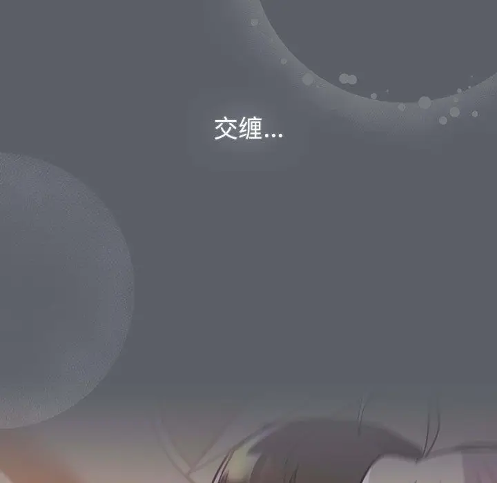 漫画《分组换换爱》第128话第109张图