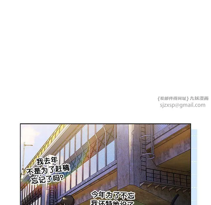 漫画《分组换换爱》第128话第142张图
