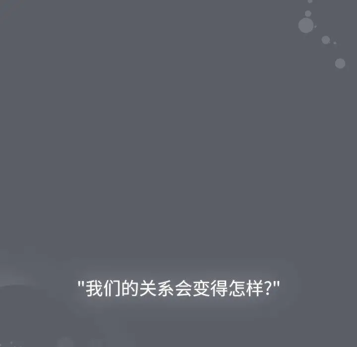 漫画《分组换换爱》第128话第153张图