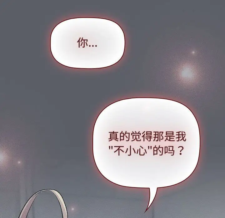 漫画《分组换换爱》第128话第156张图