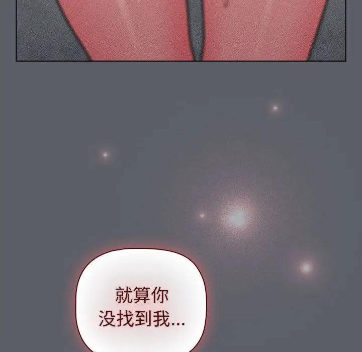 漫画《分组换换爱》第128话第162张图