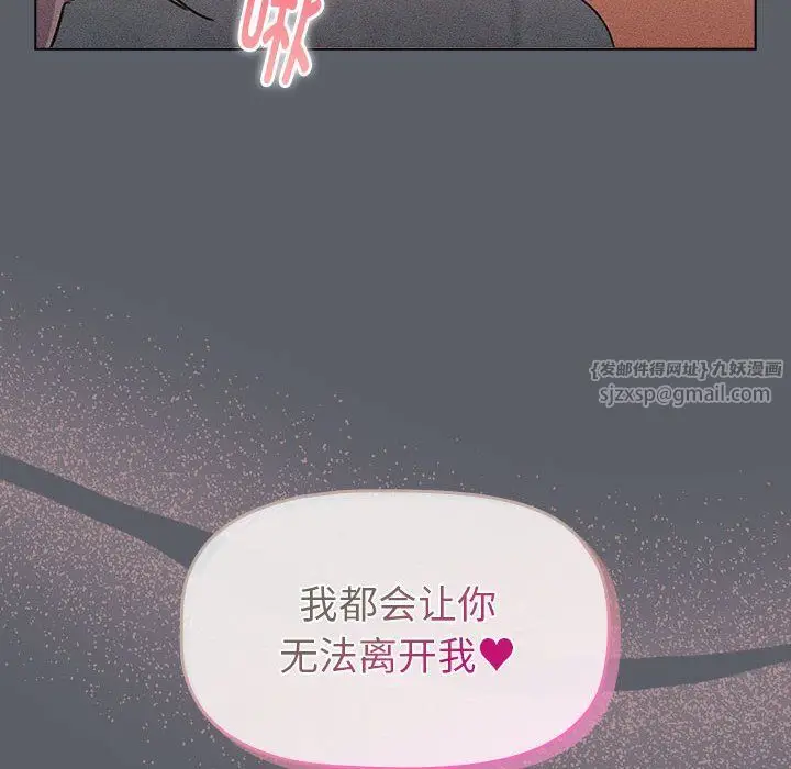 漫画《分组换换爱》第128话第168张图