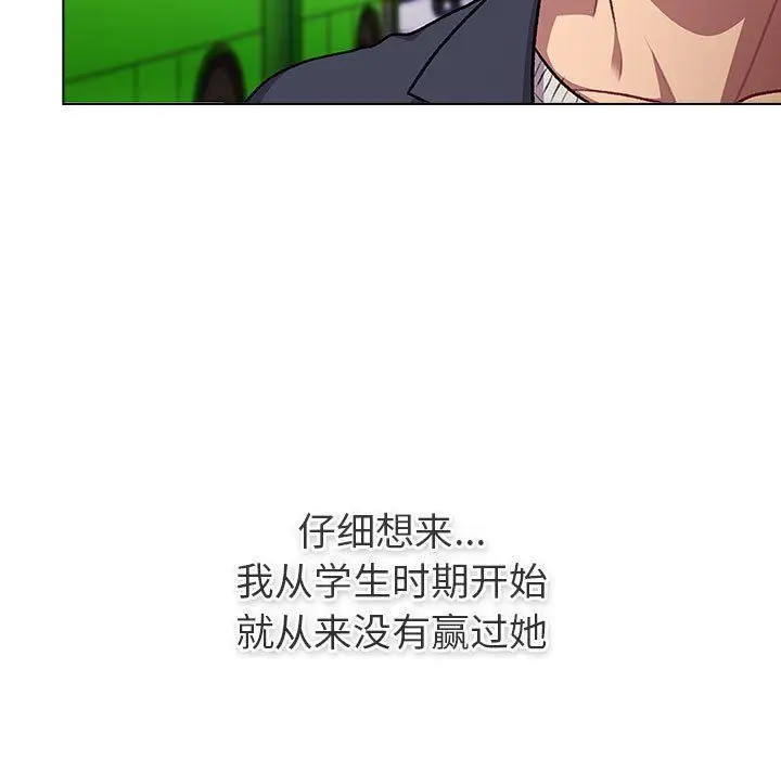 漫画《分组换换爱》第128话第171张图