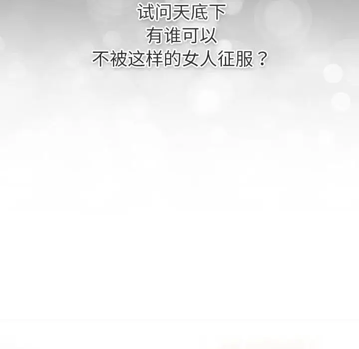 漫画《分组换换爱》第128话第191张图
