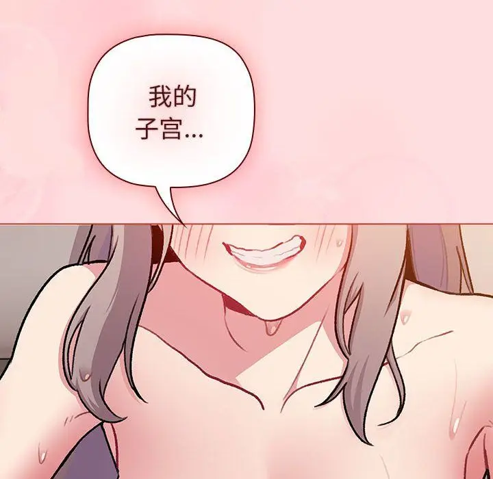 漫画《分组换换爱》第128话第24张图