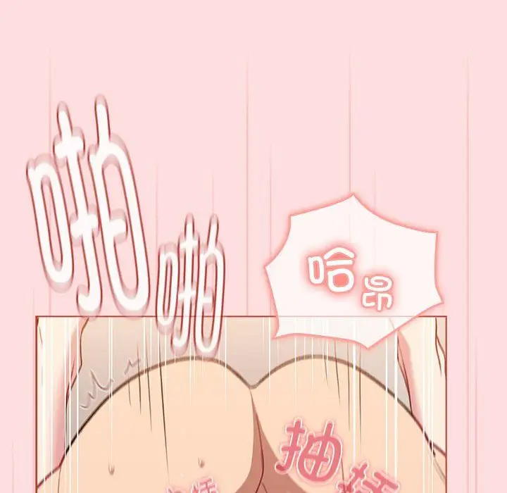漫画《分组换换爱》第128话第44张图