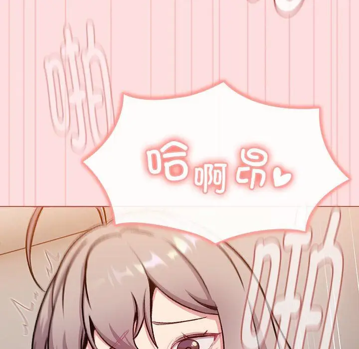 漫画《分组换换爱》第128话第46张图