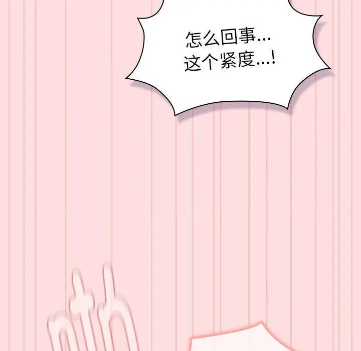 漫画《分组换换爱》第128话第49张图