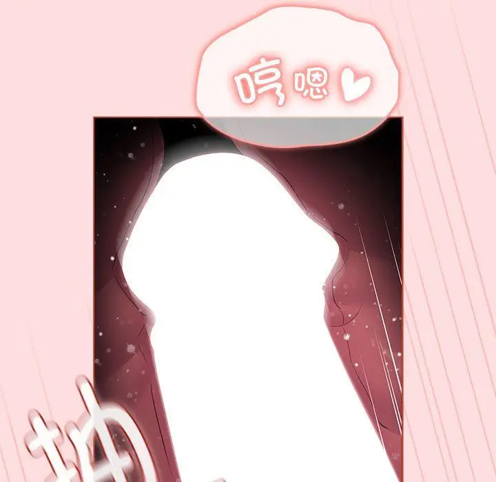 漫画《分组换换爱》第128话第7张图
