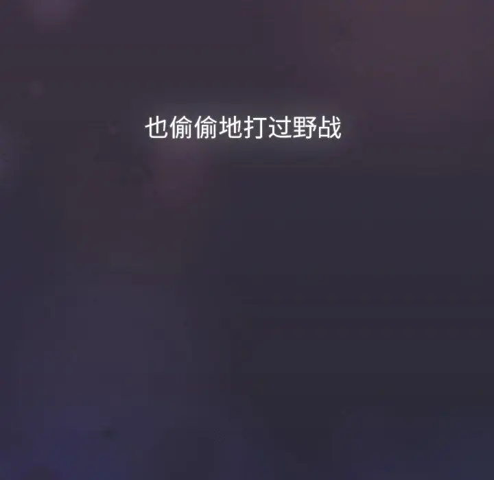 漫画《分组换换爱》第128话第70张图