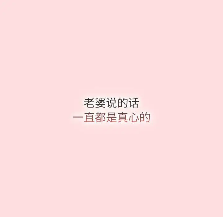 漫画《分组换换爱》第129话第105张图