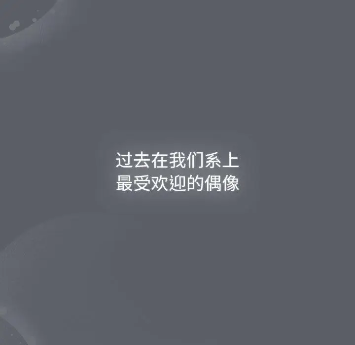 漫画《分组换换爱》第129话第109张图