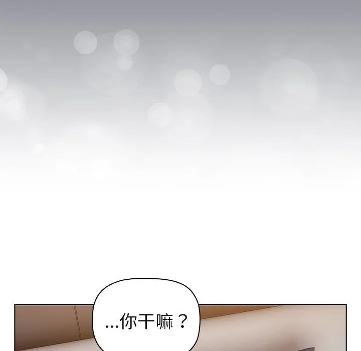 漫画《分组换换爱》第129话第114张图
