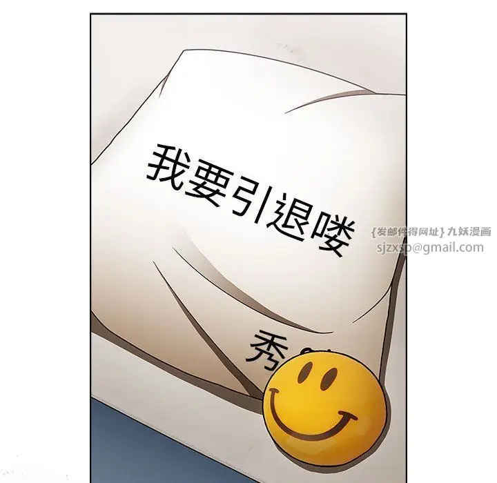 漫画《分组换换爱》第129话第117张图