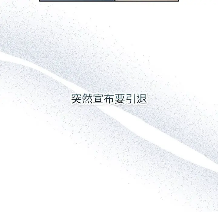 漫画《分组换换爱》第129话第118张图