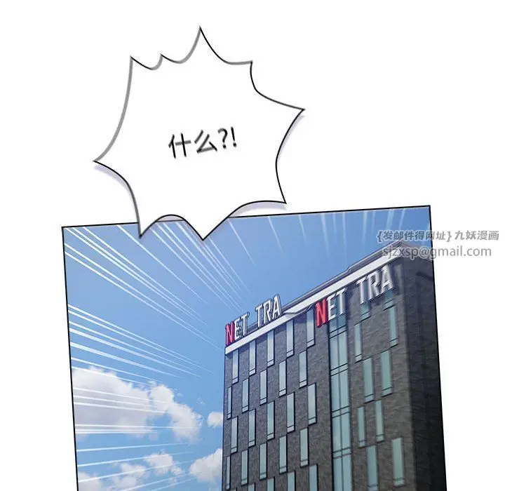 漫画《分组换换爱》第129话第120张图