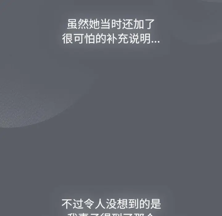 漫画《分组换换爱》第129话第141张图
