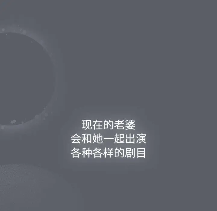 漫画《分组换换爱》第129话第144张图