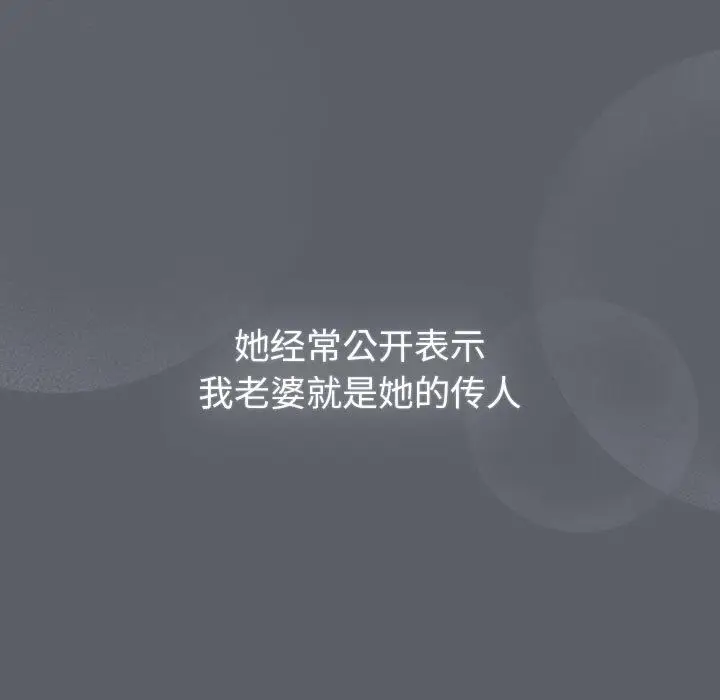 漫画《分组换换爱》第129话第145张图