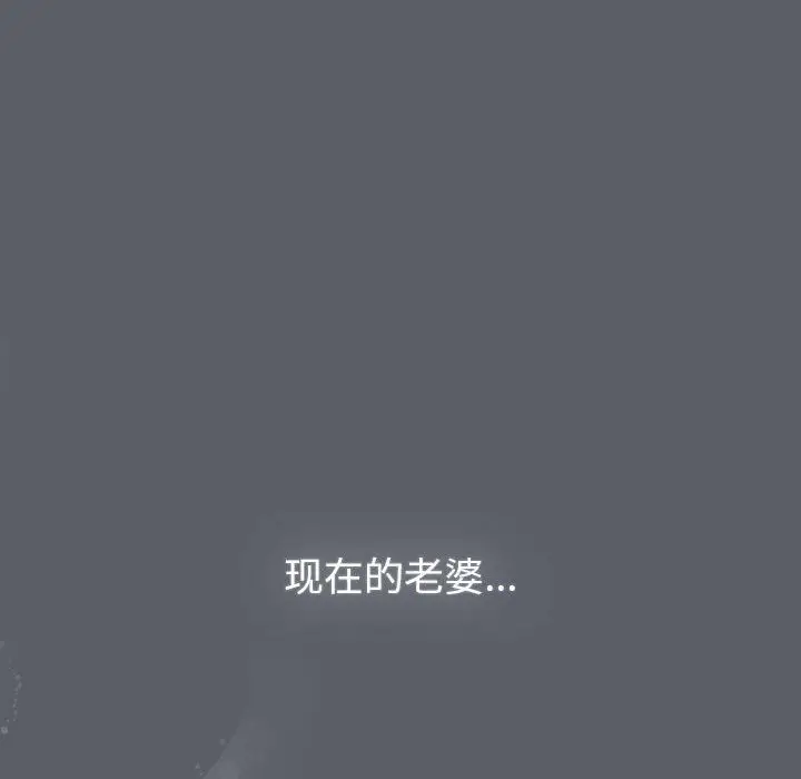 漫画《分组换换爱》第129话第146张图