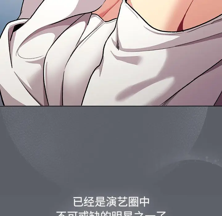 漫画《分组换换爱》第129话第149张图