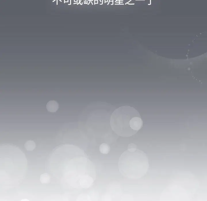 漫画《分组换换爱》第129话第150张图