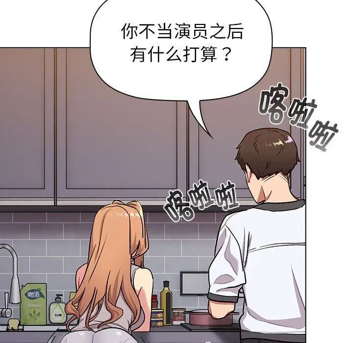 漫画《分组换换爱》第129话第153张图