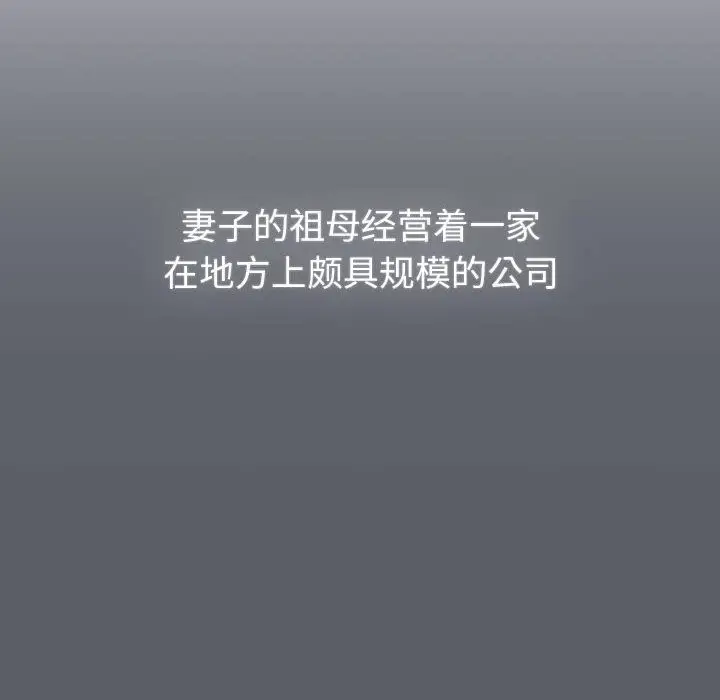 漫画《分组换换爱》第129话第158张图