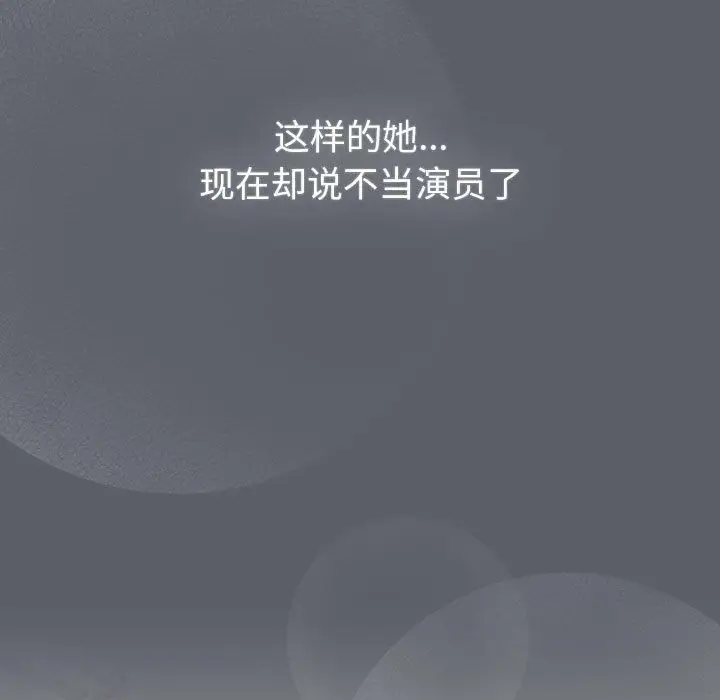 漫画《分组换换爱》第129话第165张图