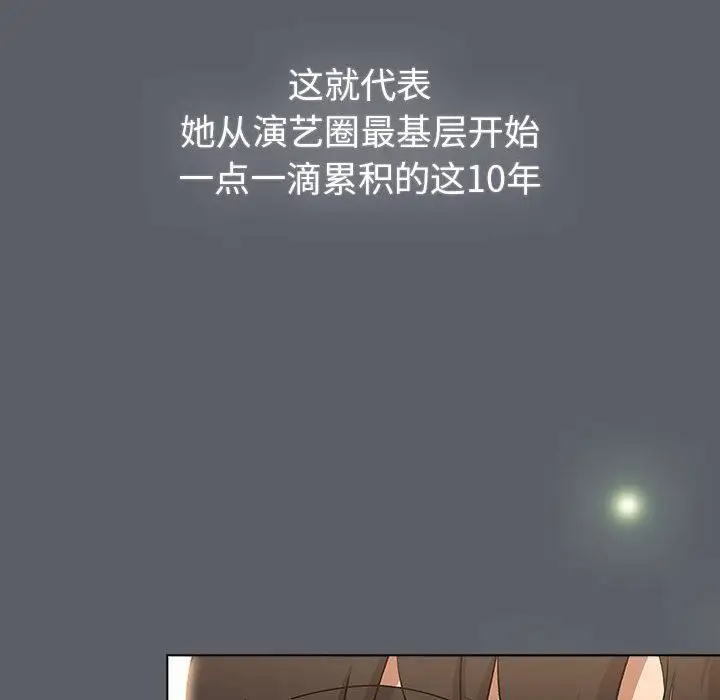 漫画《分组换换爱》第129话第168张图