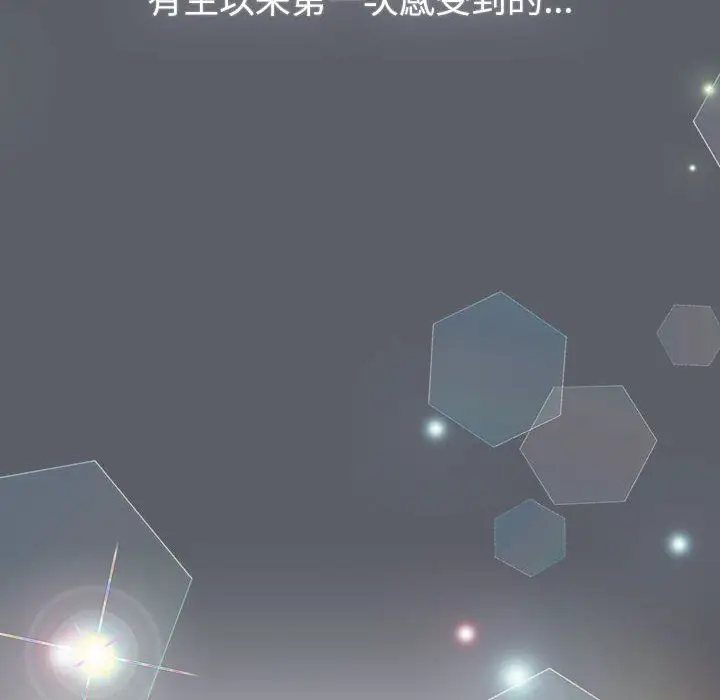 漫画《分组换换爱》第129话第170张图