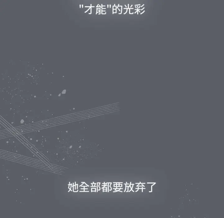 漫画《分组换换爱》第129话第175张图