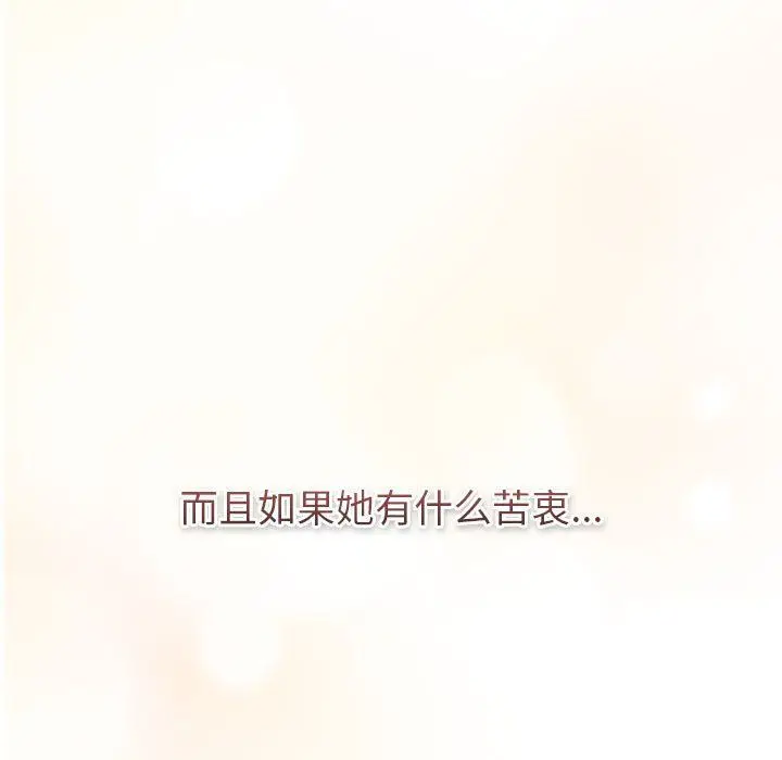 漫画《分组换换爱》第129话第187张图