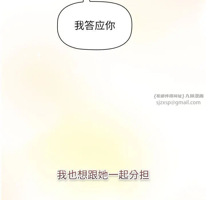 漫画《分组换换爱》第129话第189张图