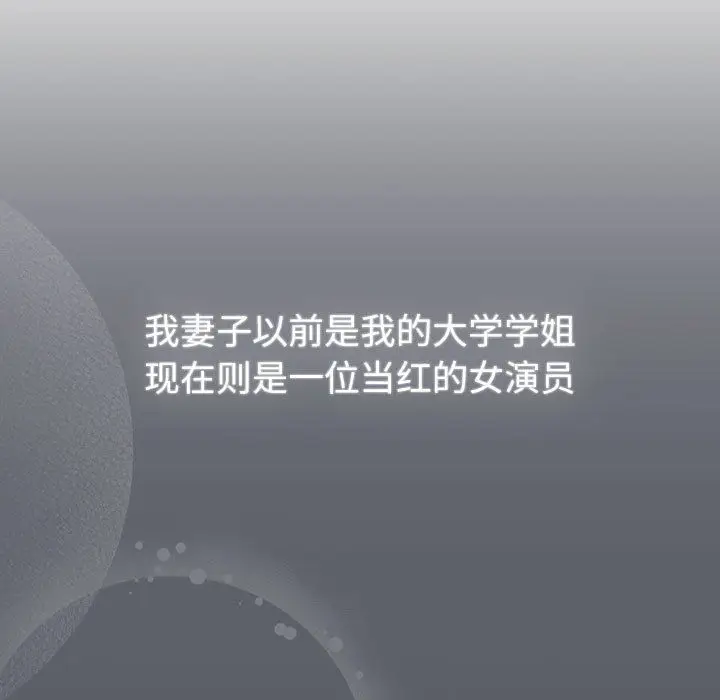 漫画《分组换换爱》第129话第45张图