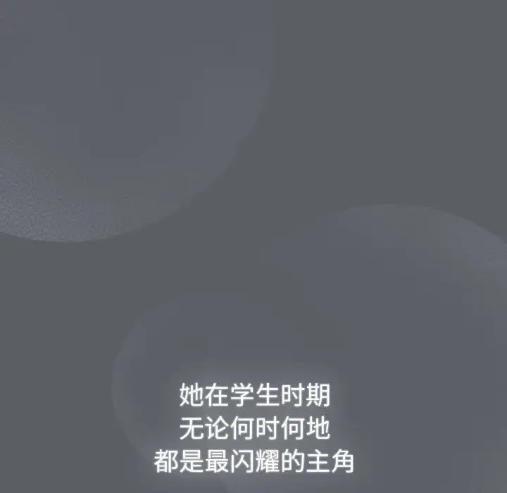 漫画《分组换换爱》第129话第49张图