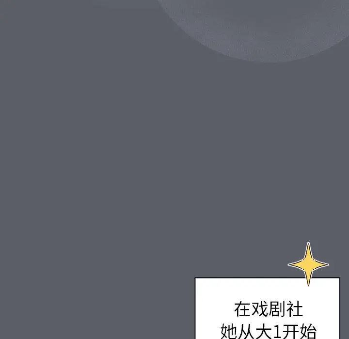 漫画《分组换换爱》第129话第50张图