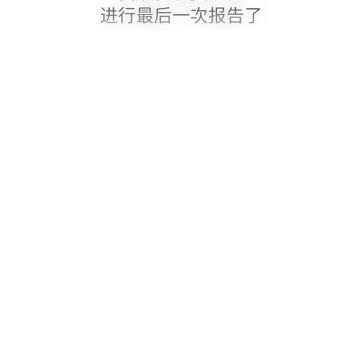 漫画《分组换换爱》第105话第149张图