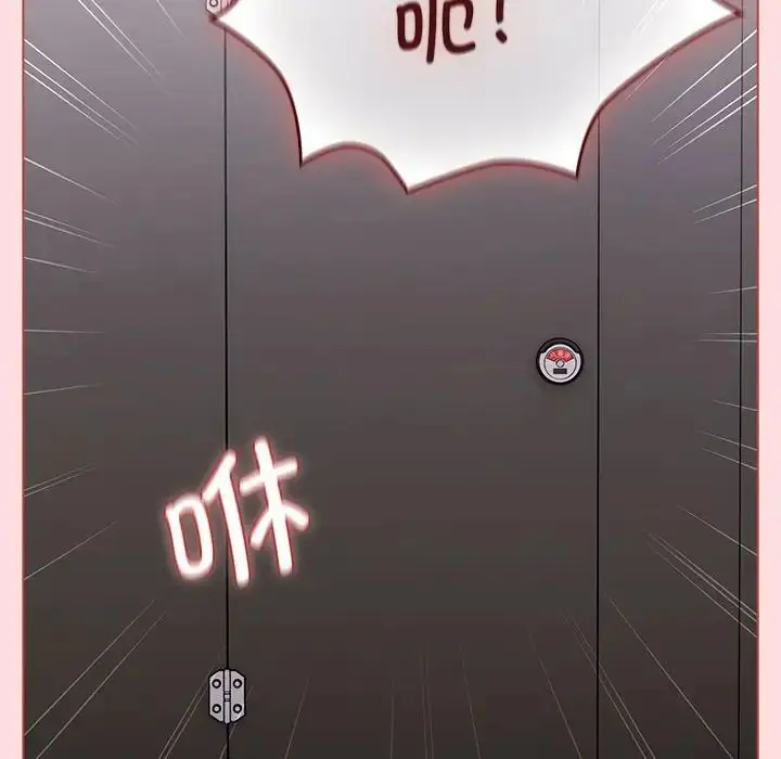 漫画《分组换换爱》第106话第100张图