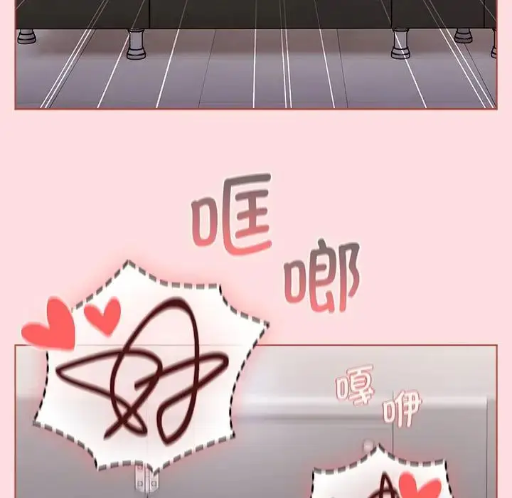 漫画《分组换换爱》第106话第101张图