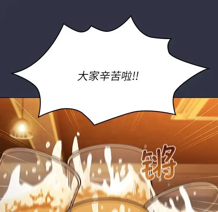 漫画《分组换换爱》第106话第112张图