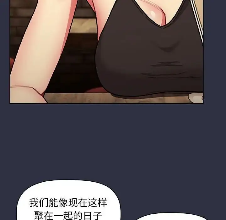 漫画《分组换换爱》第106话第115张图
