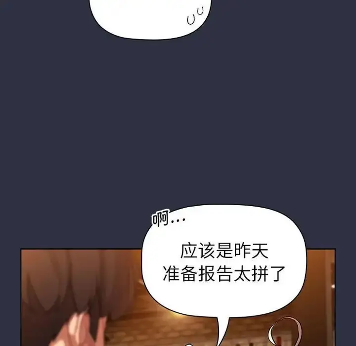 漫画《分组换换爱》第106话第121张图