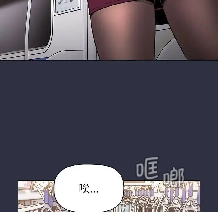 漫画《分组换换爱》第106话第128张图