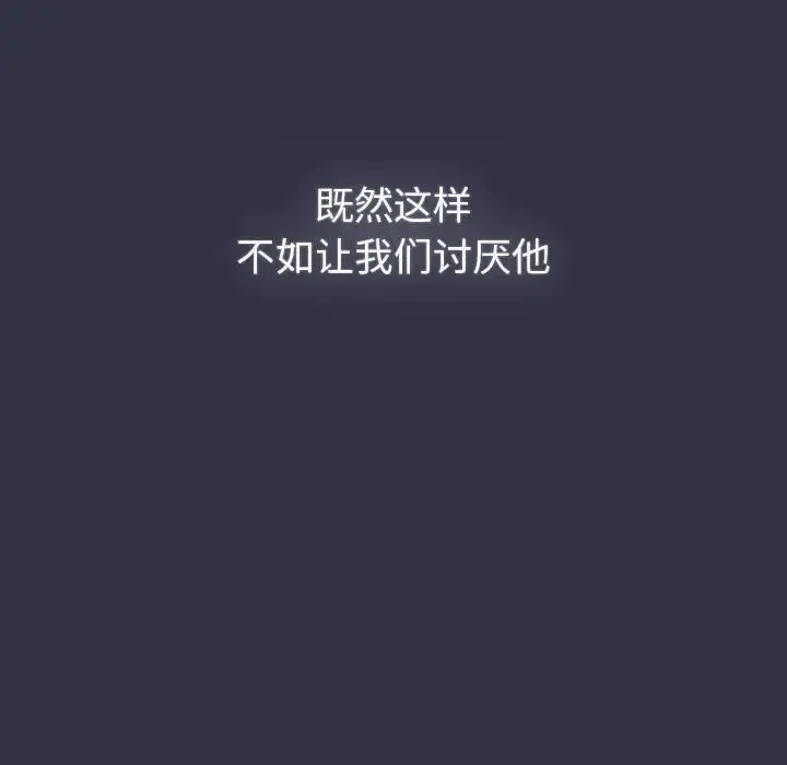 漫画《分组换换爱》第106话第149张图